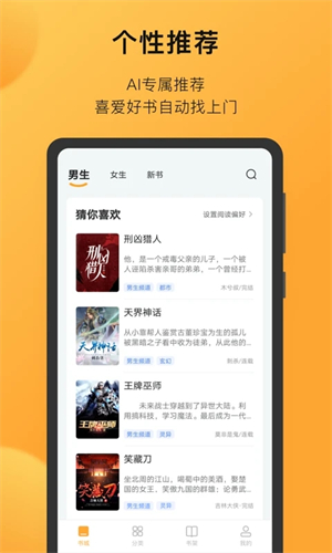 小书狐app下载 第4张图片