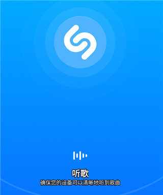 Shazam官方安卓版怎么找歌曲?2