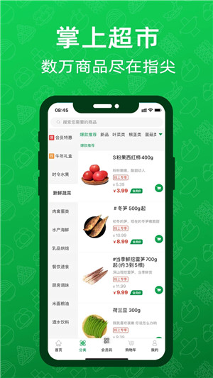 三江购物app下载截图2