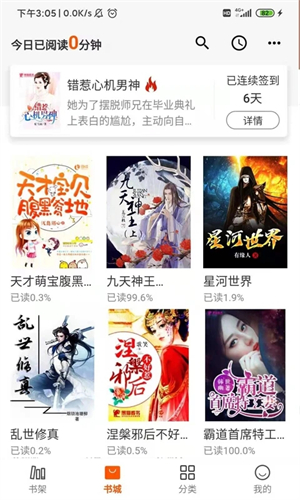 小熊读书app 第4张图片