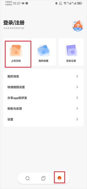 学小易app官方版使用教程5