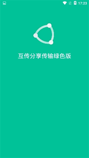 小米互传app官方下载 第3张图片