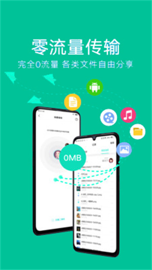 小米互传app官方版下载截图