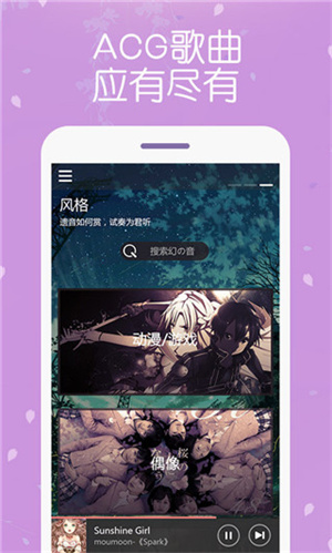 幻音音乐app下载 第2张图片
