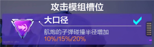 机动都市阿尔法内置修改器版飓风攻略3