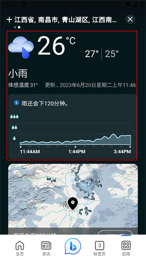 微软Start手机app天气怎么设置位置截图4