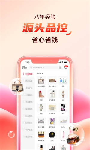 海淘免税店app 第2张图片
