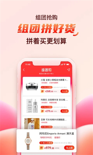 海淘免税店app 第4张图片