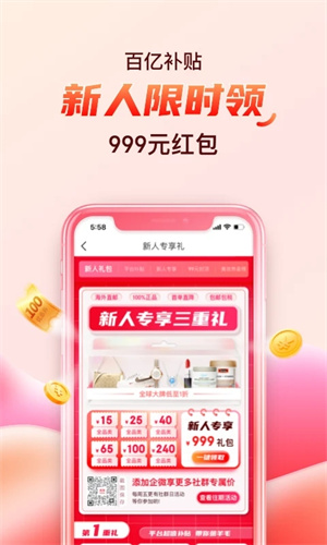 海淘免税店app 第3张图片