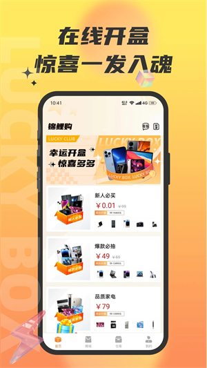 锦鲤社app软件介绍截图