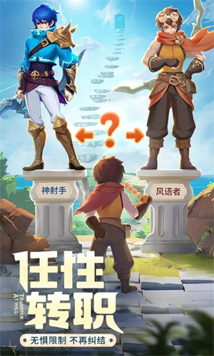 云上城之歌免费领圣天使版 第1张图片