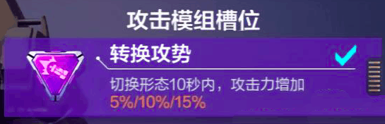 机动都市阿尔法手游末日三重奏模组攻略截图1