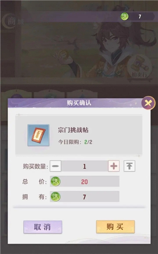 长安幻想资源怎么获得5