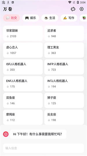 万卷app使用方法2