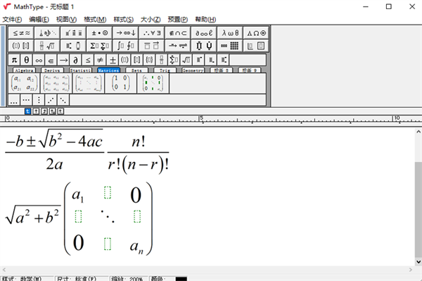 MathType电脑版 第2张图片