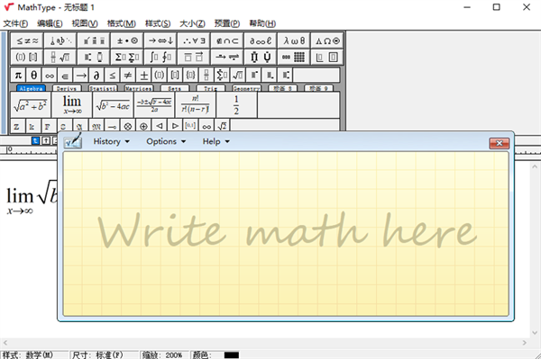 MathType电脑版 第1张图片