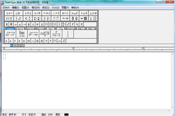 MathType电脑版 第3张图片