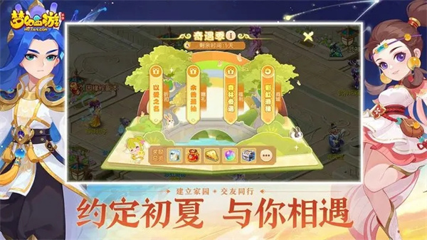 梦幻西游手游藏宝阁渠道版 第1张图片