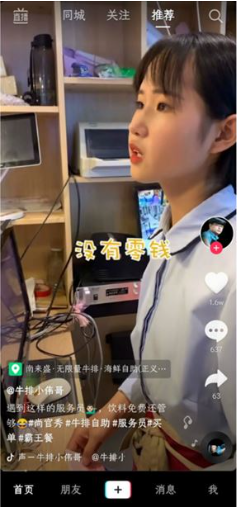 逗音小能手app下载 第1张图片