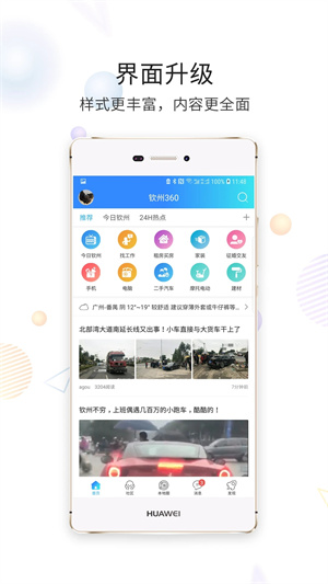 白话猫app下载截图4