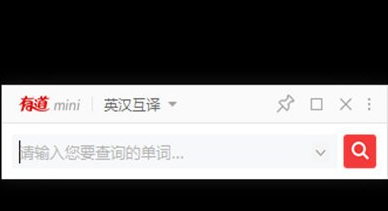 有道词典电脑版如何开启悬浮窗？2