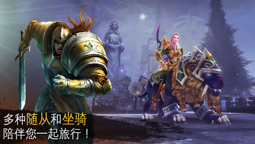混沌与秩序2手游官方中文版 第2张图片