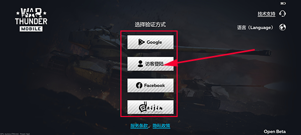战争雷霆手游下载安装中文版游戏攻略5