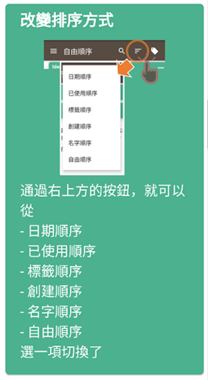 故事织机简体中文版使用教程截图2