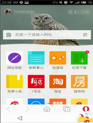 欧朋浏览器app怎么设置屏幕旋转？2