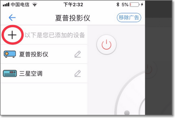 万能空调遥控器app没有红外头怎么办？4