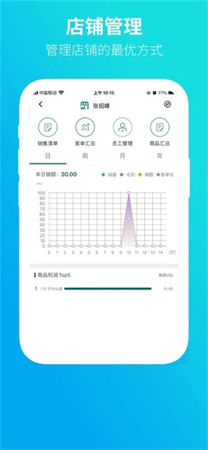 黔彩云零售订烟下载2023版 第4张图片