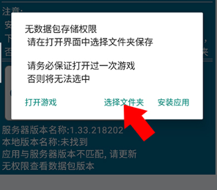 碧蓝档案资源下载器使用方法5