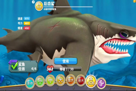 饥饿鲨进化鲨鱼排名9