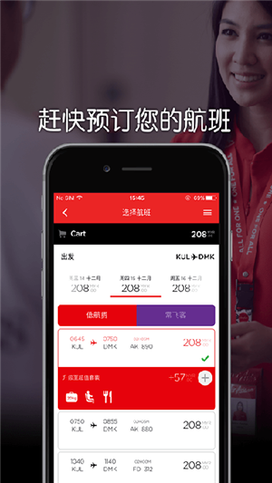 Airasiaapp下载截图1