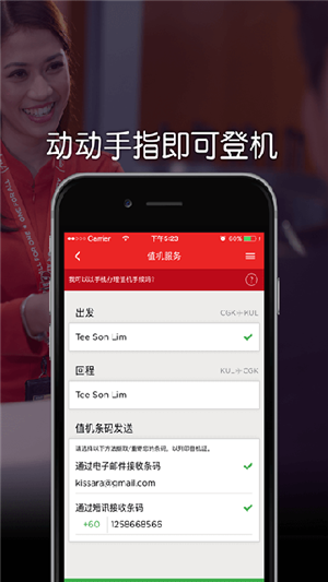 Airasiaapp下载截图2