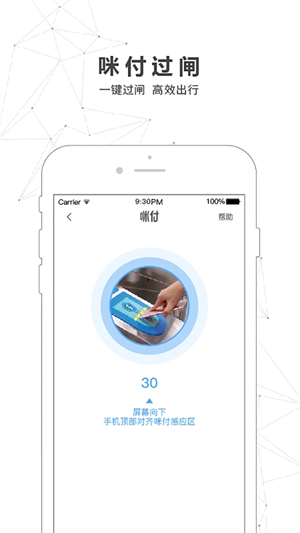 南宁轨道交通app下载 第2张图片