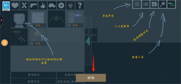 甜瓜游乐场下载最新版中文版怎么连接电线2