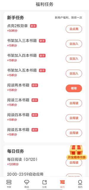 宜搜小说app如何免费阅读2