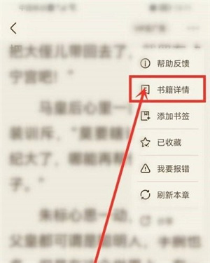 宜搜小说app如何缓存小说3