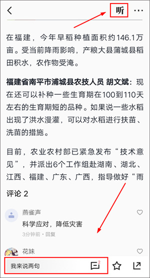 央视新闻官方版怎么听新闻截图4