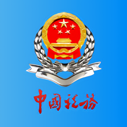 上海电子税务局app官方最新版下载 v1.19.0 安卓版