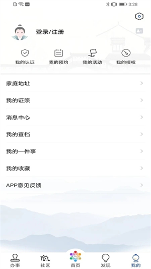 惠姑苏app 第5张图片