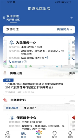 惠姑苏app 第1张图片