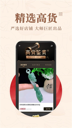 玩物得志app下载最新版本 第2张图片