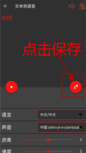 AudioLab音频编辑器中文版使用教程截图3