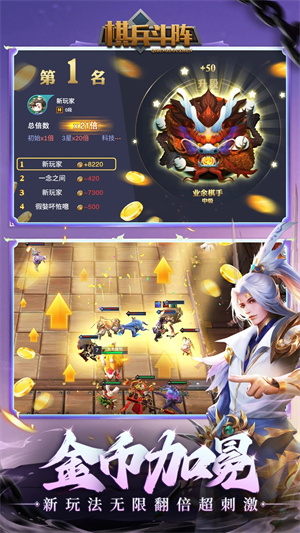 棋兵斗阵正式版 第2张图片