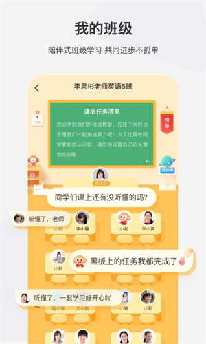 希望学app软件特色