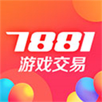 7881游戏交易app官方下载