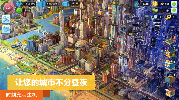 模拟城市我是市长官方版游戏特色截图