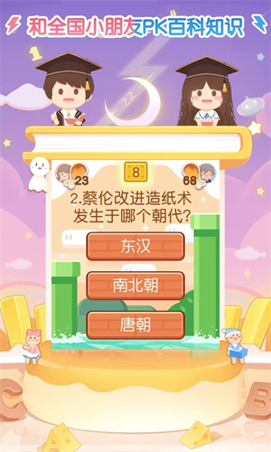 姜饼同学下载app 第1张图片